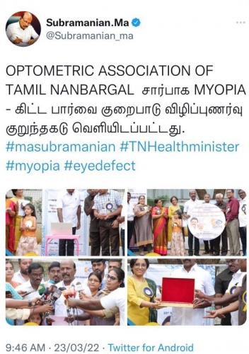 Myopia-Advocacy-media-coverage02